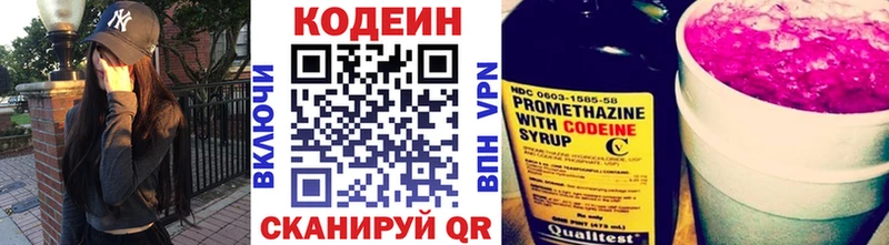 Codein Purple Drank  купить закладку  мега вход  Новосокольники 