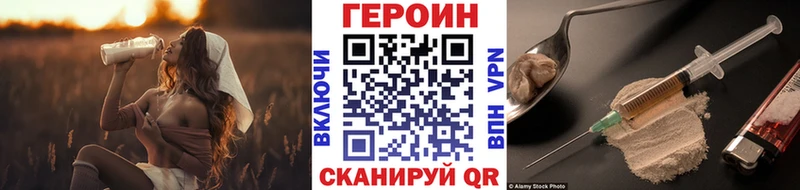 Героин хмурый  Новосокольники 