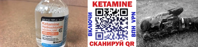 как найти   Новосокольники  Кетамин VHQ 