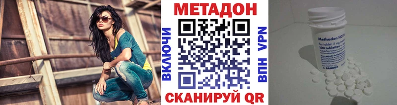цена наркотик  Новосокольники  блэк спрут tor  МЕТАДОН белоснежный 