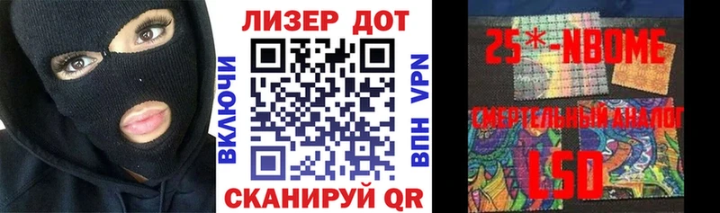 Марки NBOMe 1500мкг купить наркоту Новосокольники